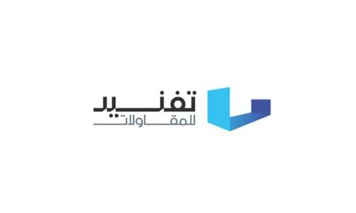 Tafneed General Contracting