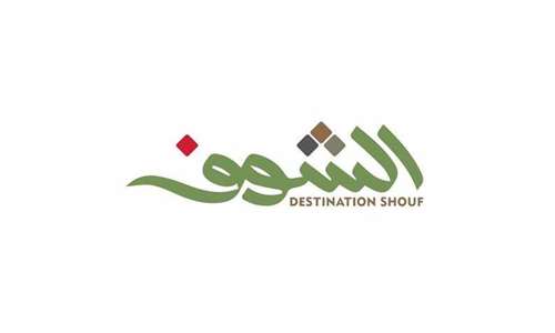 DAI’s Trade & Investment Facilitation project (TIF) and Destination Shouf 