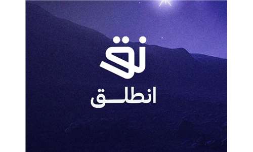 شركة انطلق للخدمات التسويقية