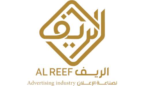 الريف لصناعة الإعلان
