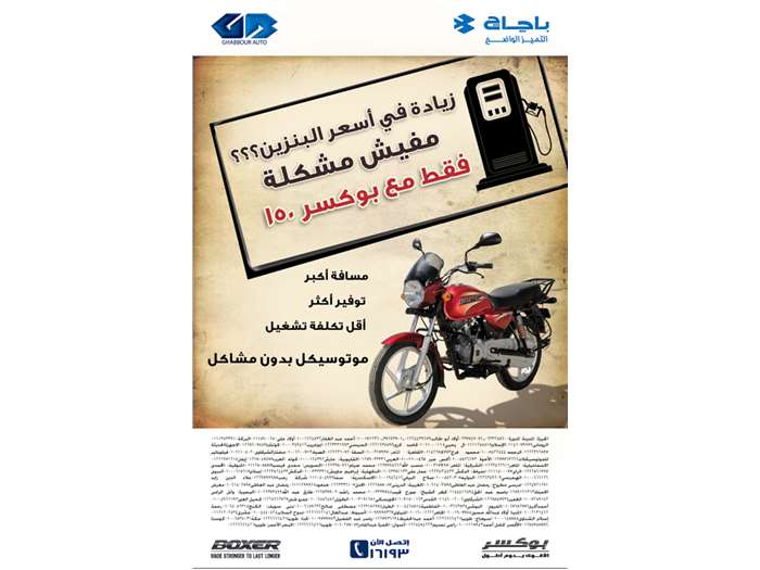 outdoor advertising 2d visual designs ghabbour 