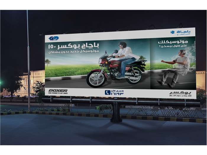 Outdoor Advertising 2D Visual Designs Ghabbour Auto/ Bajaj