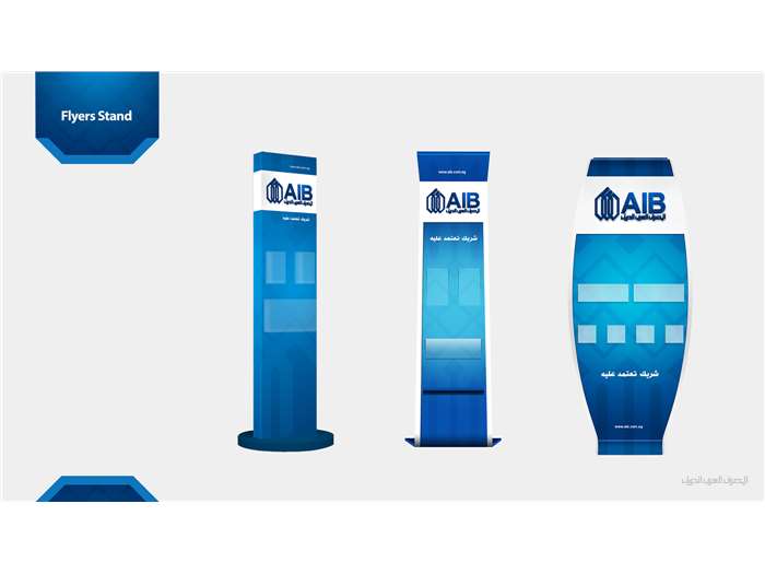 AIB Branding