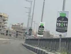 El Marghany Bridge