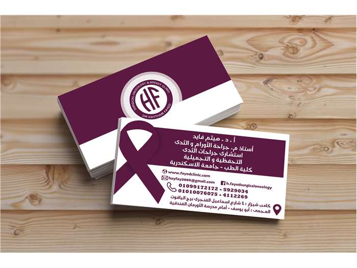 Fayed clinic Business cards