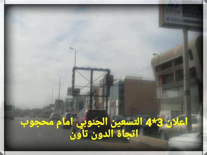 3x4 meters south 90 opposite to Mahgoub way to down town