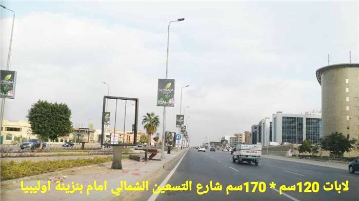 120 cm X 170 cm at North 90 street opposite to oil libia station 
