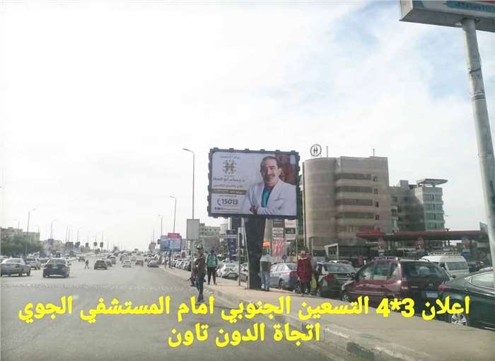 3x4 meters opposite to airforce hospital south 90 new cairo