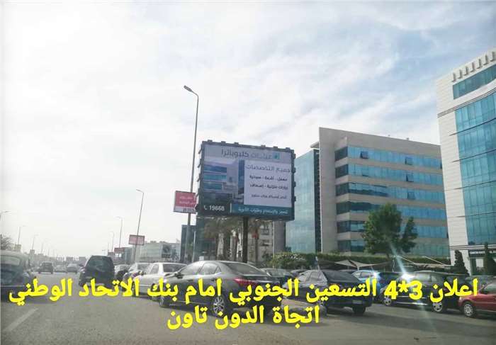 3x4 south 90 opposite to ahli united bank way to down town 
