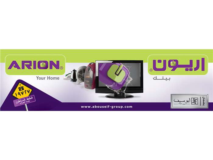 Arion Print Branding