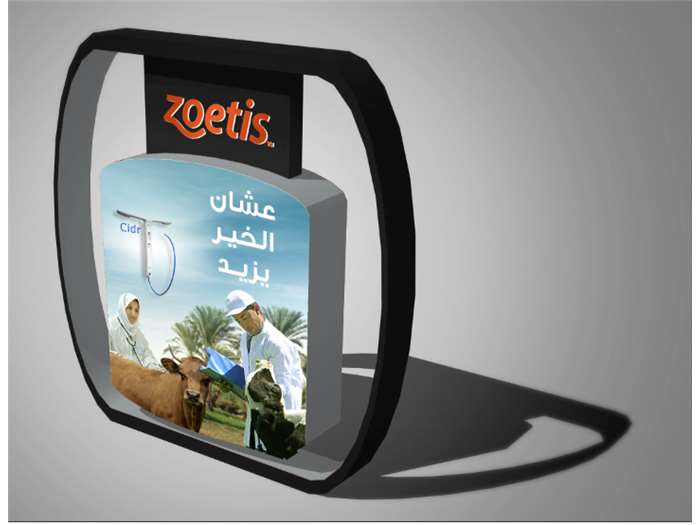 Zoetis Branding