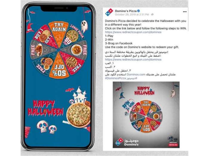 Domino's Pizza - Social Media Gamification 