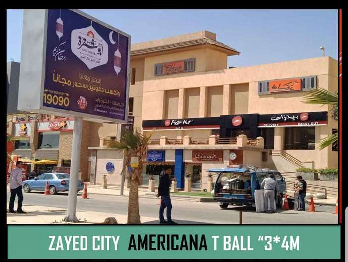 sheikh zayed americana plaza 3x4 meters billboard outdoor advertising 
