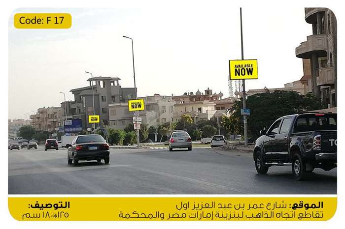 3 sequence lamp posts omar ibn abdelaziz street heading to emirates gas station new cairo
