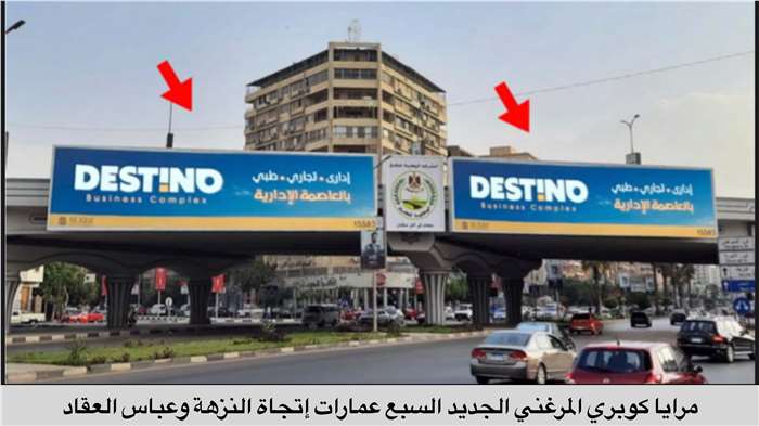 El nozaha with al marghaby street on new al marghany bridge 5x20 four faces light box heliopolis billboards advertising in Egypt