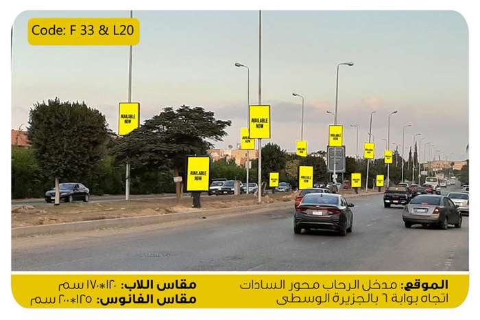 12 sequence lamp posts and lab heading to gate 6 el rehab el sadat axis new cairo