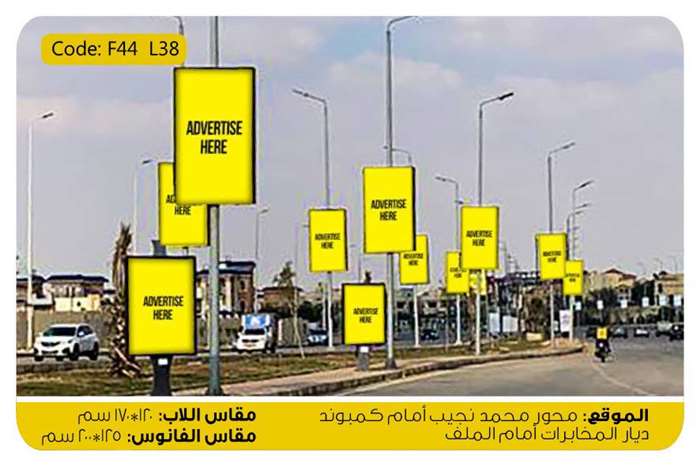 12 sequence lamp post and lab opposite to aldyar compound mohamed naguib axis new cairo