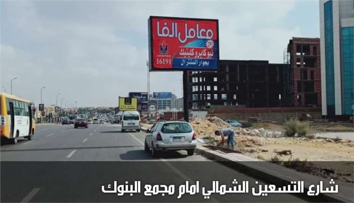 3x4 meters north teseen bank center new cairo