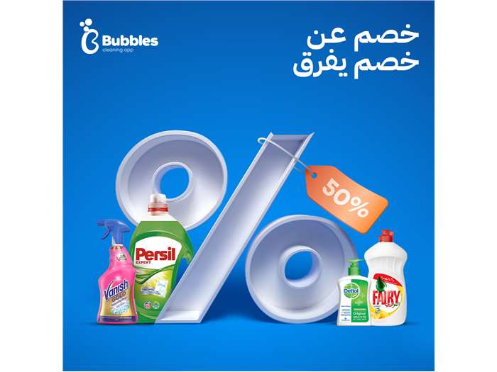 Bubbles Cleansers (Branding & Social Media)