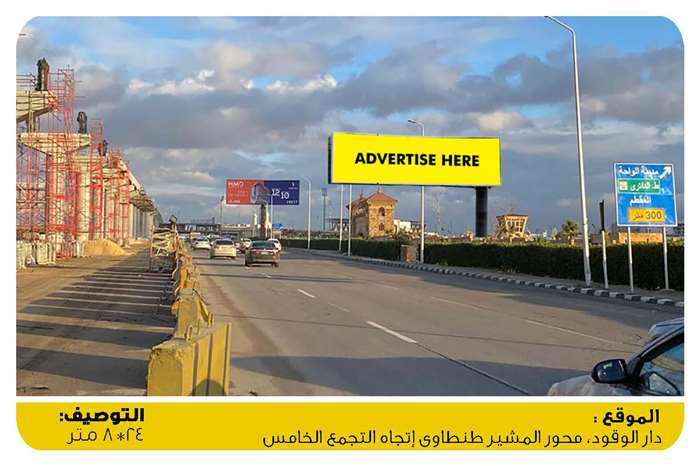 Unipole outdoor advertising el moshir tantawy axis heading to new cairo egypt