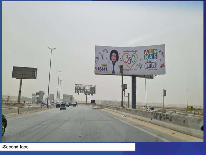 8X24 meters ring road opposite to skoda showroom heading to new Cairo from Maadi billboard advertising in Egypt