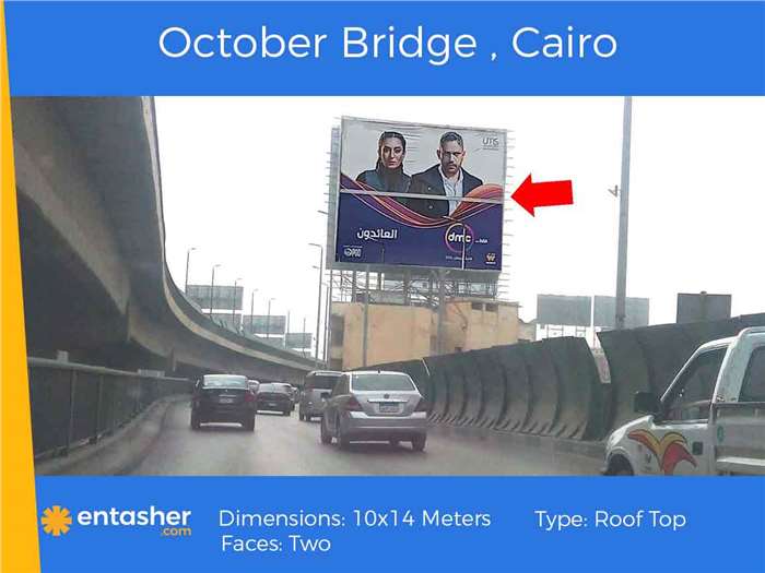 6 of October bridge roof top 10x14 meters two faces ghamra Cairo Egypt