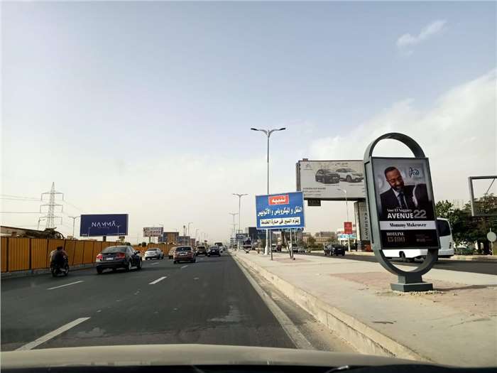 Sossets In Front Of Capital Business Park Size (1.10 MX 1.60 M ) Capital Business Park sheikh zayed , outdoor advertising egypt
