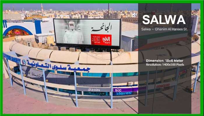 18x6 meters Salwa Cooperative Society digital advertising screen Kuwait 
