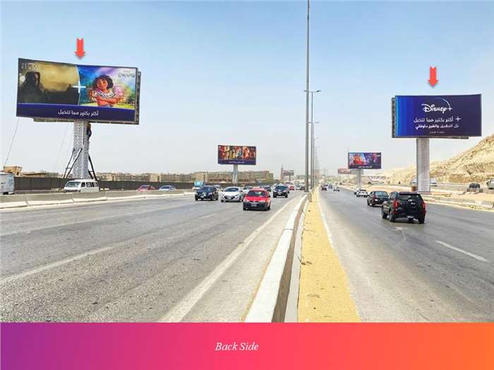 8x16 Meters Gate Ring Road Maadi Billboard Cairo Egypt