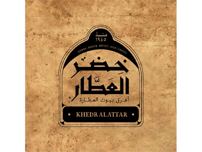 Khedr El Attar Products shoot 