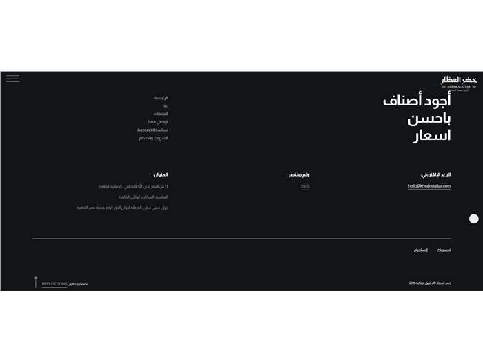Khedr El Attar Marketing Website Development 