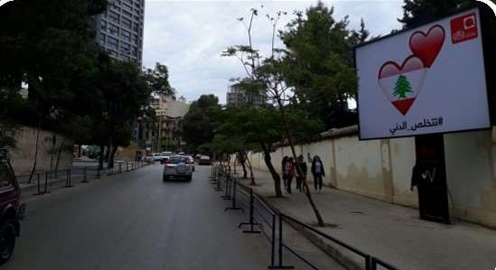 3x4 meters Old Sham Road Facing CCF Street Beirut outdoor advertising