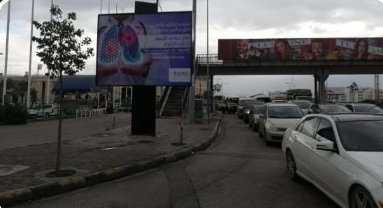 3x4 meters Sport City Direction Beirut outdoor advertising