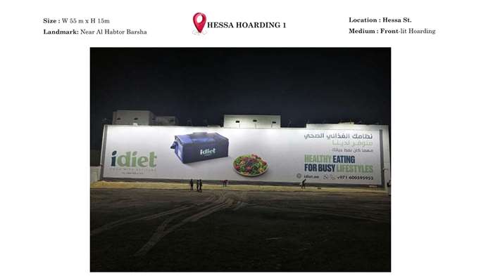 Hessa St - Al Barsha - Dubai - al habtor billboard hoarding W 55 m x H 15 m