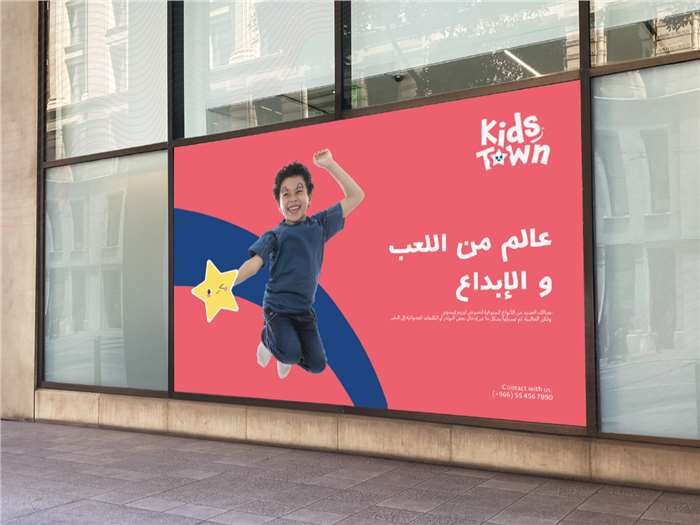 Kids Town