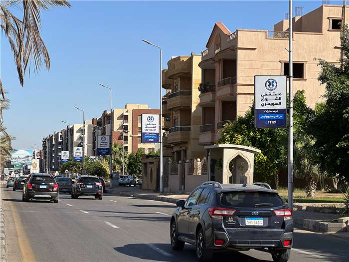 El Shorouk (Street 9)