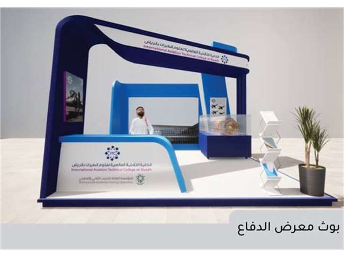 Exhibition booth - World defence show 2023