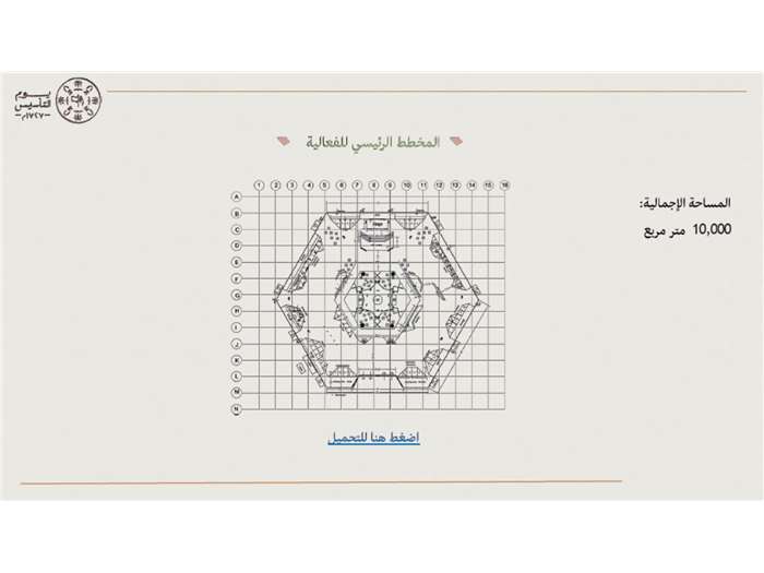 Saudi founding day