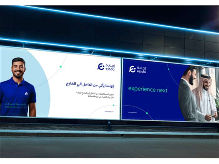 ejada systems rebranding