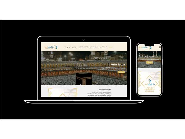 Website for Dar El Safar Tours