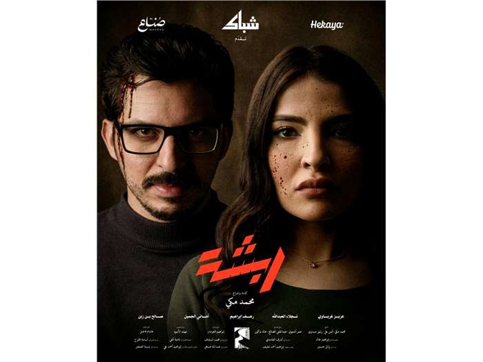 Rabsha film - Branding